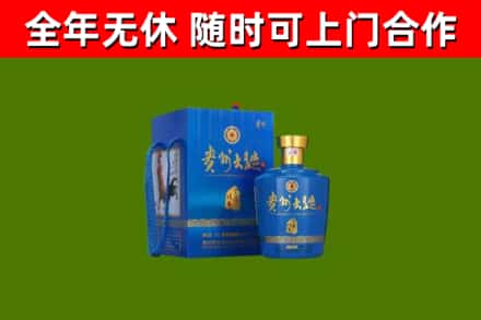 迪庆回收贵州大曲
