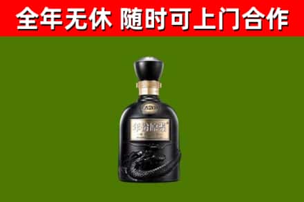 迪庆回收古井贡酒