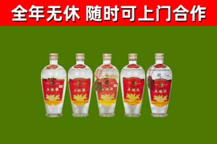 迪庆回收老五粮液