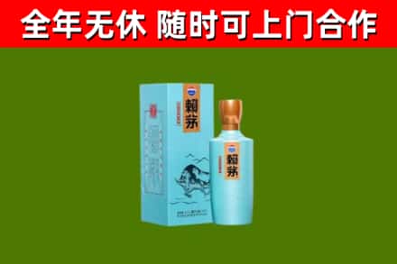 迪庆回收赖茅